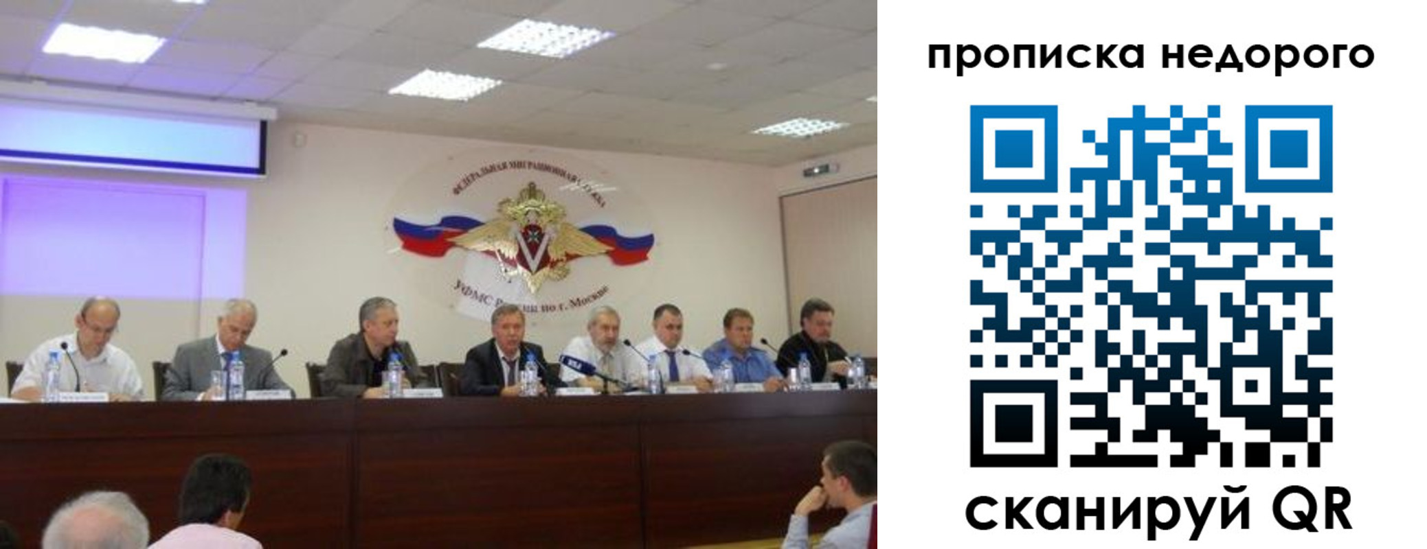 прописка ребенка в Башкортостане