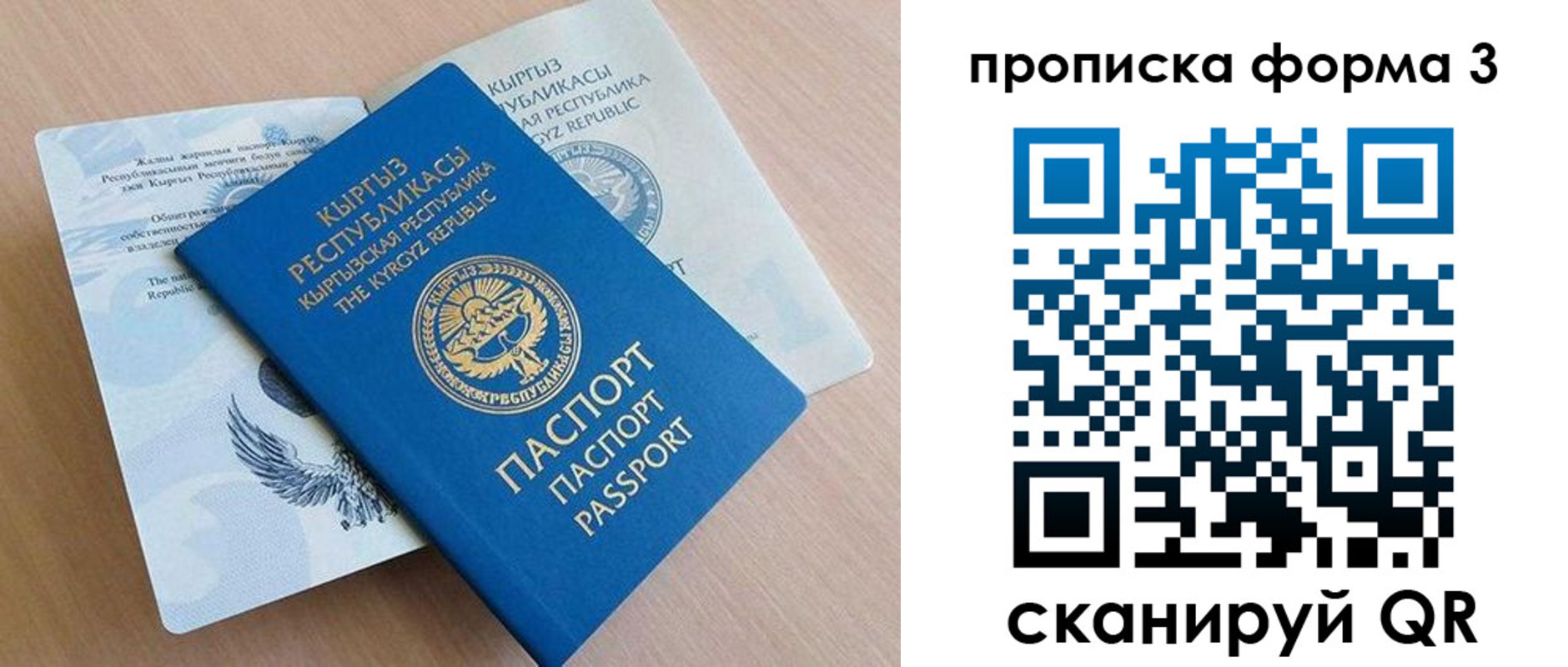 где прописаться в Башкортостане