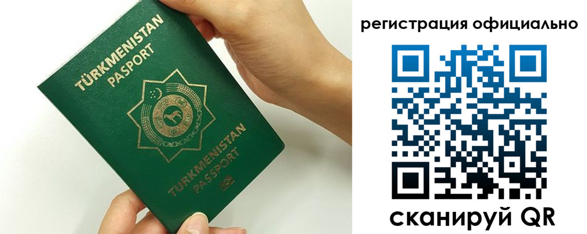 прописка поиск в Башкортостане