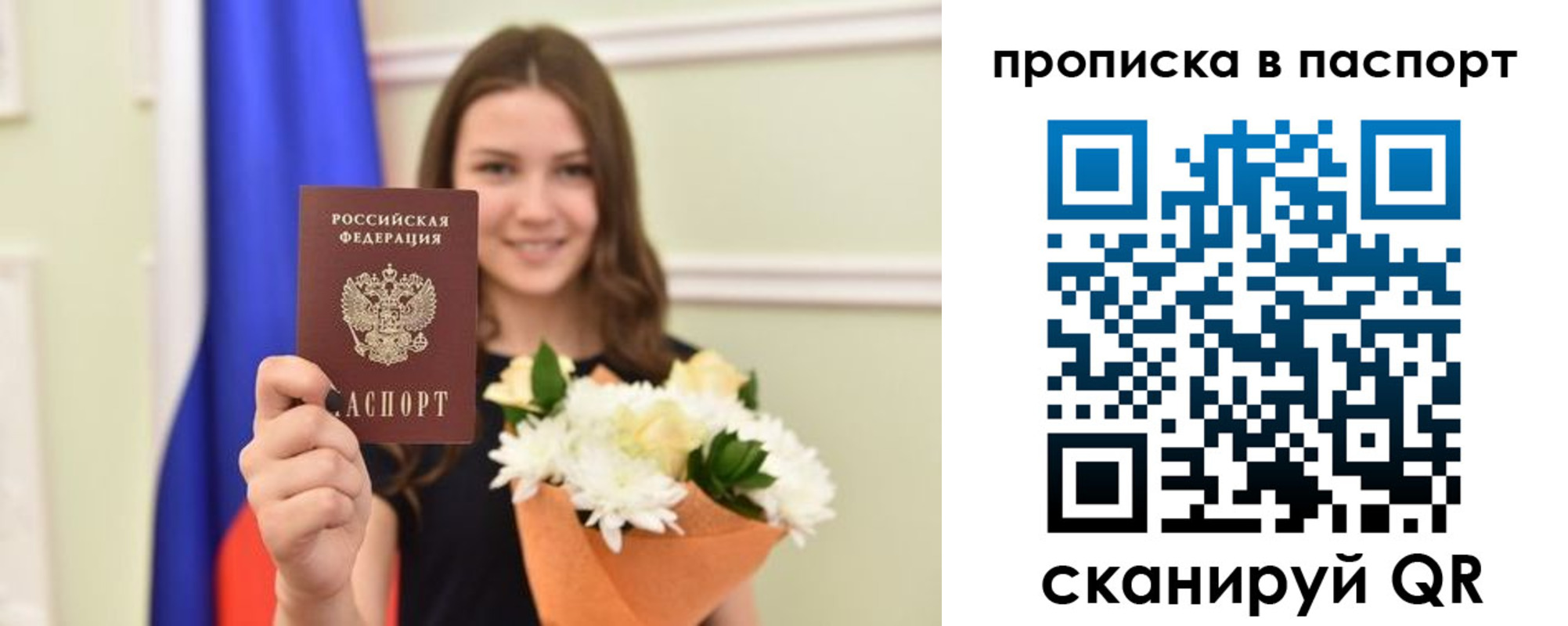 миграционный учет в Башкортостане