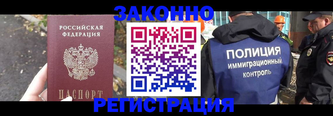 временная регистрация собственник в Башкортостане
