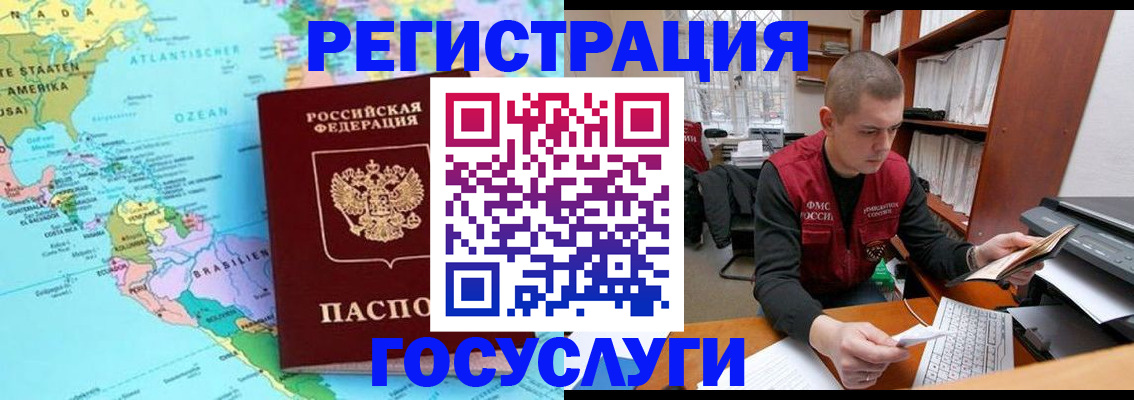 временная регистрация поиск в Башкортостане