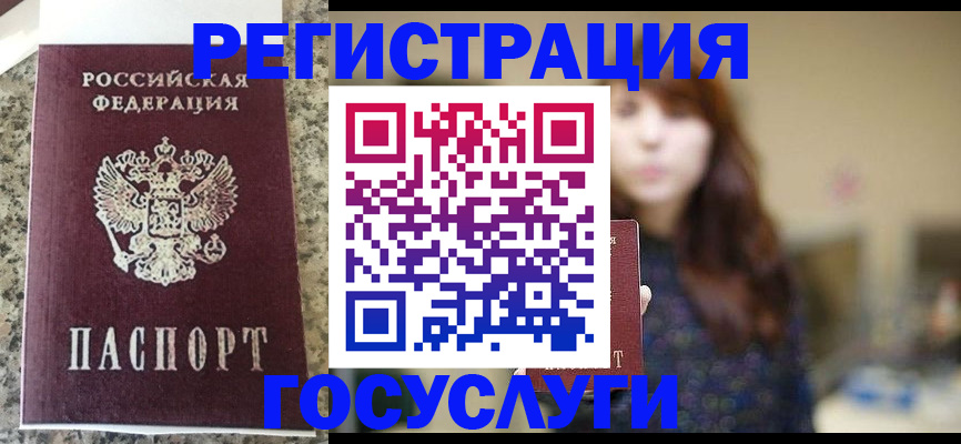 прописка для военкомата в Башкортостане