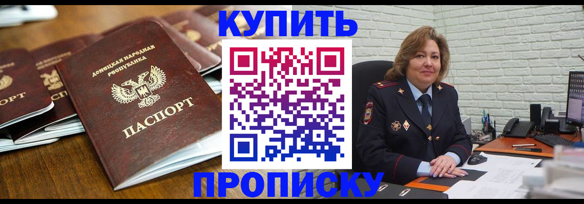 временная регистрация в квартире в Башкортостане