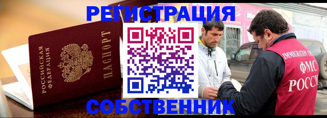 временная регистрация для школы в Башкортостане